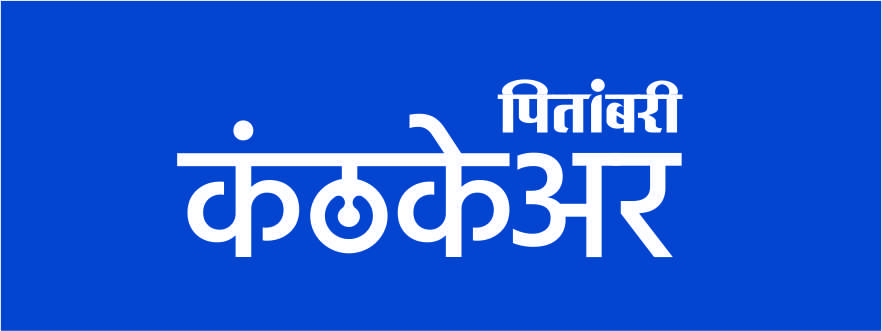 Pitambari Kanthacare (device) Device mark 5750480 Trademark