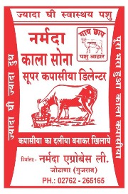 Narmada Kala Sona Device mark 5755054 Trademark