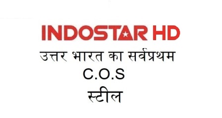 Indostar Hd Device mark 5757003 Trademark