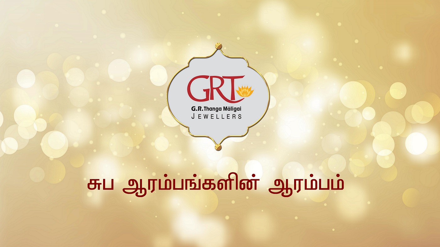 Grt G.r.thanga Maligai Jewellers Shubha Aarambagalin Aarambam Device mark 5757479 Trademark