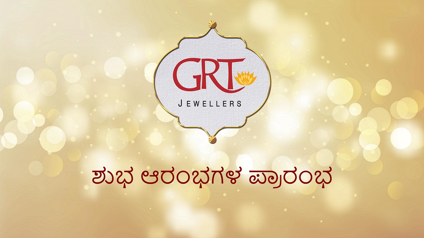 Grt Jewellers Shubha Aarambhagala Praarambha Device mark 5757487 Trademark