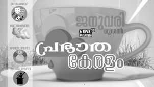 News18 Prabhatha Keralam Device mark 5760918 Trademark