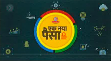 Ek Naya Paisa Device mark 5763318 Trademark