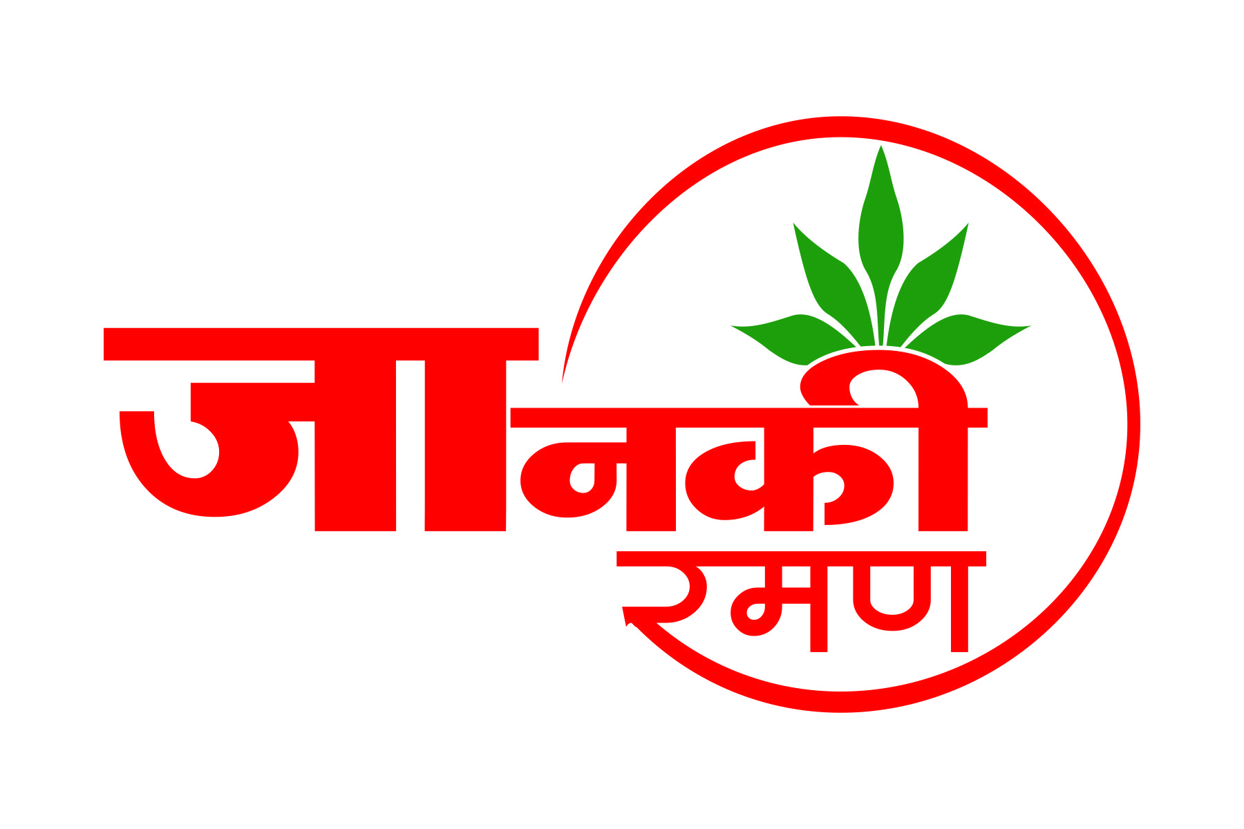 An Artistic Label Containing Word Janaki Raman In Typical Fashion Device mark 5765053 Trademark