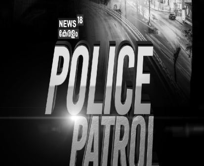 News18 Police Patrol Device mark 5765617 Trademark