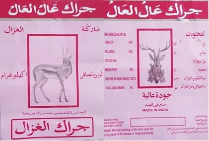 Jurak All Al All Markatah Alghazel Device mark 5769318 Trademark