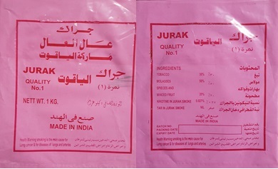 Jurak All Al All Markatah Alyaqoot Device mark 5769319 Trademark