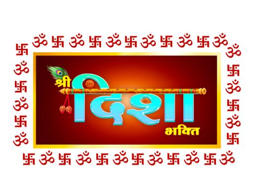 Shree Disha Bhakti Device mark 5775499 Trademark