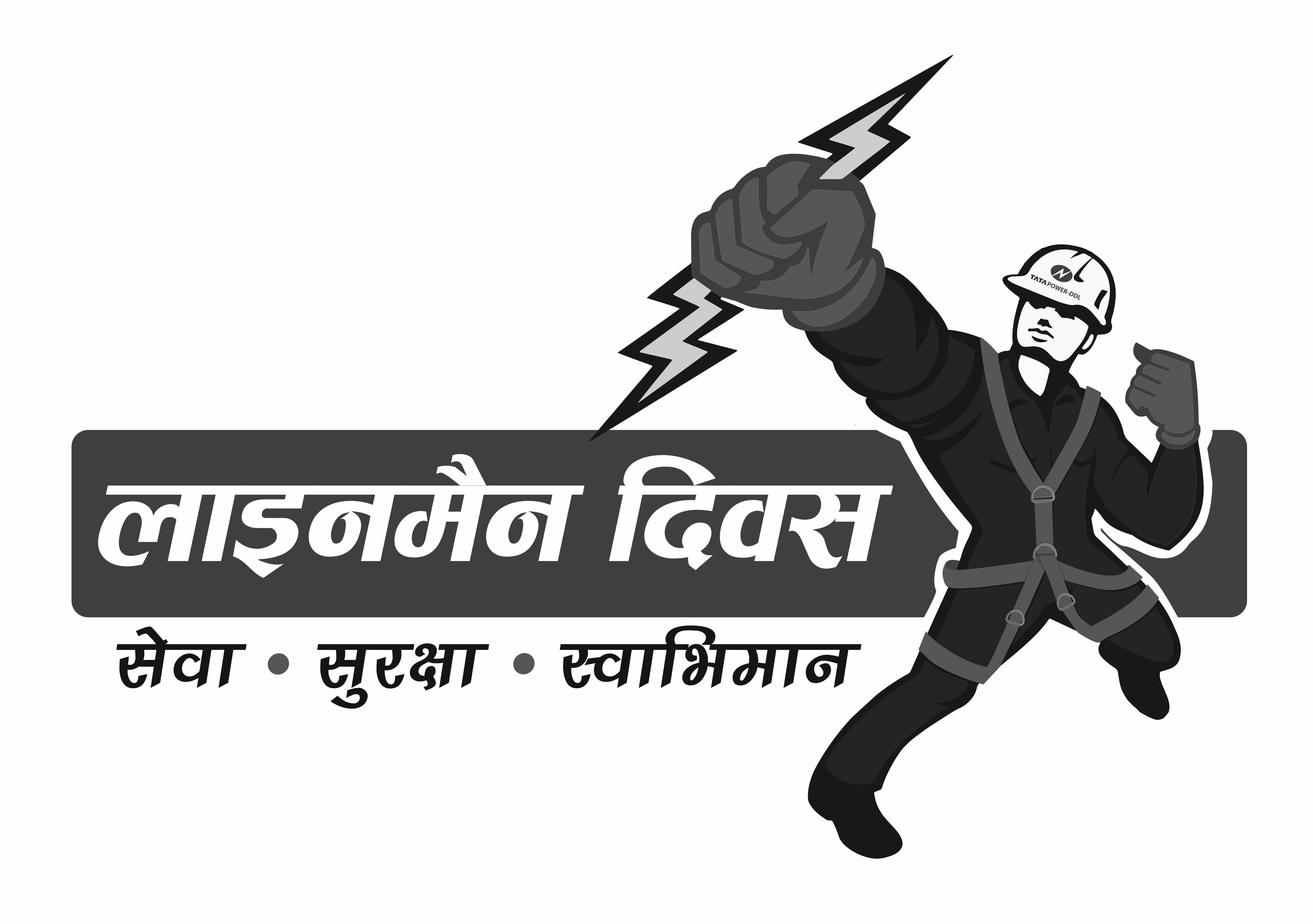 Device Of Lineman Diwas Device mark 5778217 Trademark