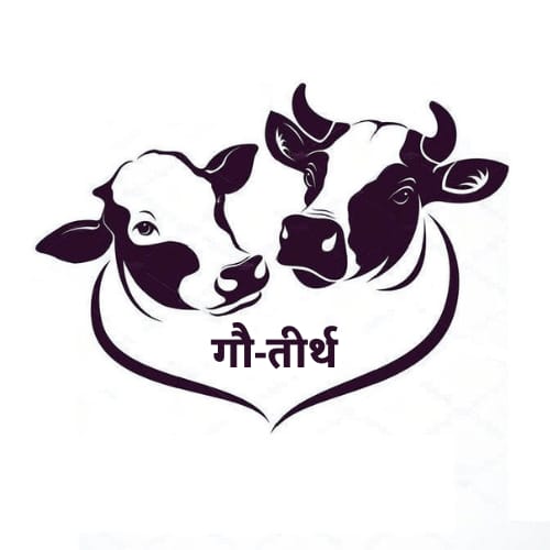 Gau Tirth Device mark 5781902 Trademark