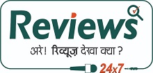 Reviews Device mark 5790395 Trademark