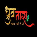 Dhruv Tara – Samay Sadi Se Pare Device mark 5812038 Trademark