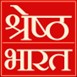 Shresth Bharat Device mark 5831089 Trademark