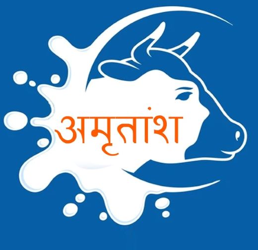 Amrutansh Device mark 5842658 Trademark