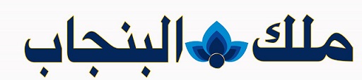 Malak Al Punjab Device mark 5847027 Trademark