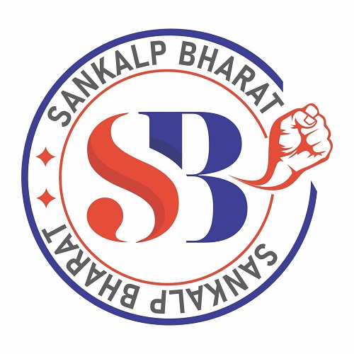 Sankalp Bharat (with Device Of Sb) Device mark 5848084 Trademark