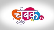 Chumbak Tv Device mark 5861763 Trademark