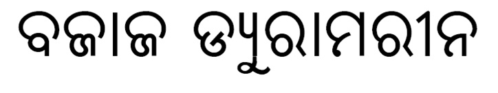Bajaj Duramarine In Odia Device mark 5862249 Trademark