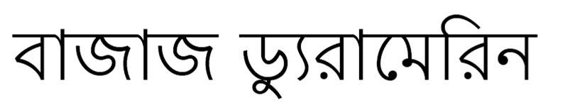 Bajaj Duramarine In Bengali Device mark 5862233 Trademark