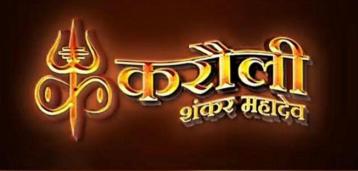 Karauli Shankar Mahadev With Artistic Logo Device mark 5870520 Trademark