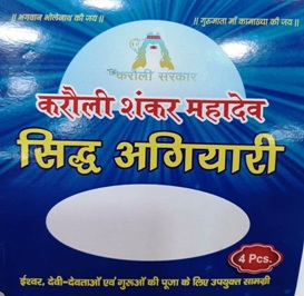 Karauli Shankar Mahadev Siddha Agiyari Device mark 5871272 Trademark