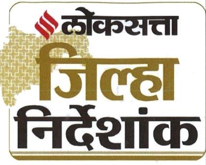Loksatta Zilla Nirdeshank. Device mark 5875500 Trademark