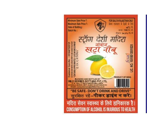 Janbaaz Khatta Nimbu Device mark 5882908 Trademark