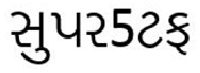 Super5tuff In Gujarati Device mark 5885646 Trademark