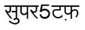 Super5tuff In Hindi Device mark 5885647 Trademark