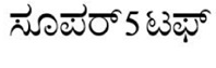 Super5tuff In Kannada Device mark 5885648 Trademark