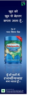 Rajnigandha Khud Ko Khud Se Behtar Karta Jata Hun Device mark 5887862 Trademark