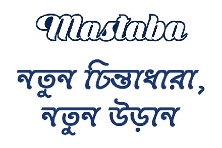 Mastaba Nayi Soch Nayi Udaan(in Bengali) Device mark 5896264 Trademark