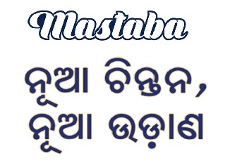 Mastaba Nayi Soch Nayi Udaan(in Oriya) Device mark 5896263 Trademark