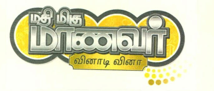 Mathimigu Manavar Vinadi Vina Device mark 2415514 Trademark