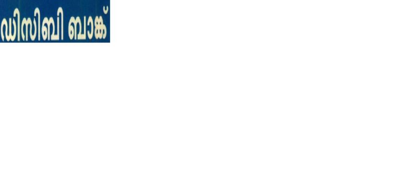 Dcb Bank In Malayalam Device mark 5906170 Trademark