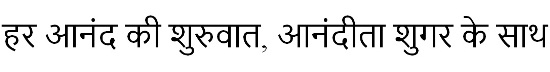 Har Anand Ki Shuruat, Anandiitaa Sugar Ke Sath Device mark 5920419 Trademark