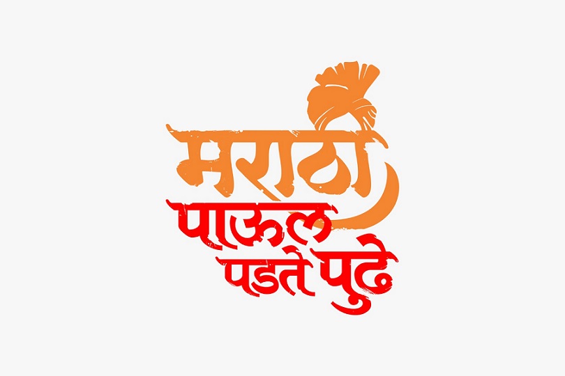 Device Of Marathi Paul Padate Pudhe Device mark 5922355 Trademark