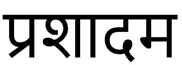 Prashadam Device mark 5924989 Trademark