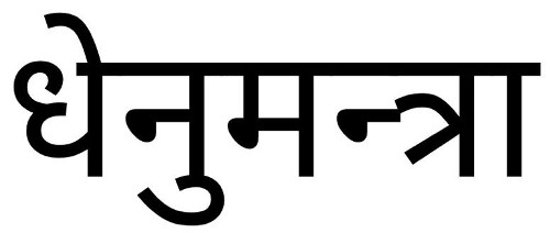 Dhenumantra Device mark 5924986 Trademark