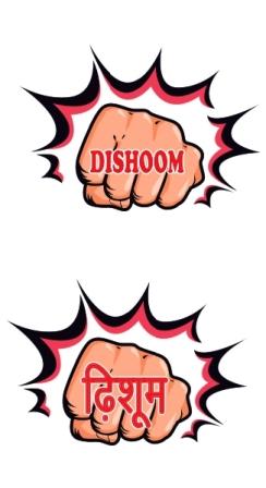 Dishoom Device mark 5933765 Trademark