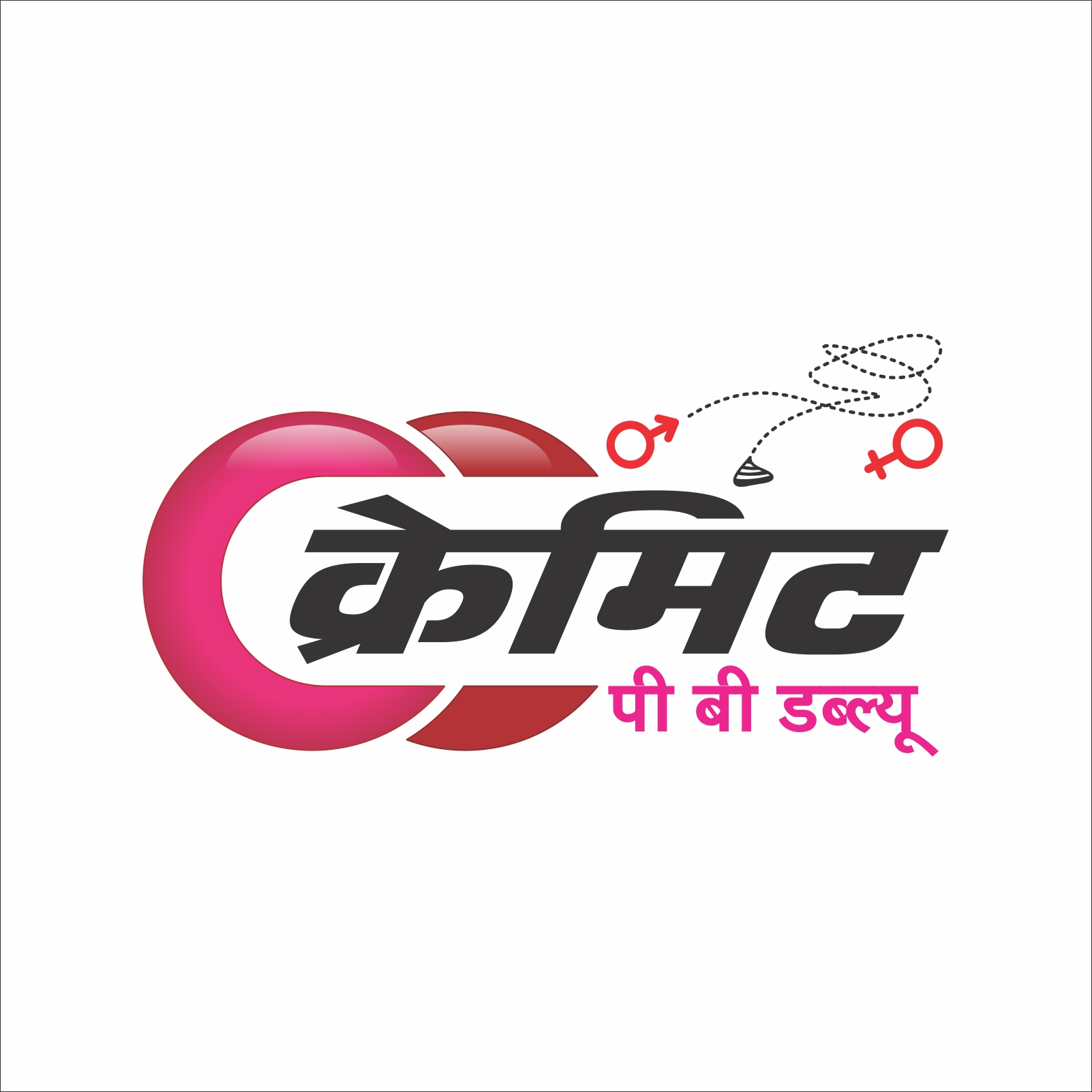 Cremit Pbw In Hindi Device mark 5940877 Trademark