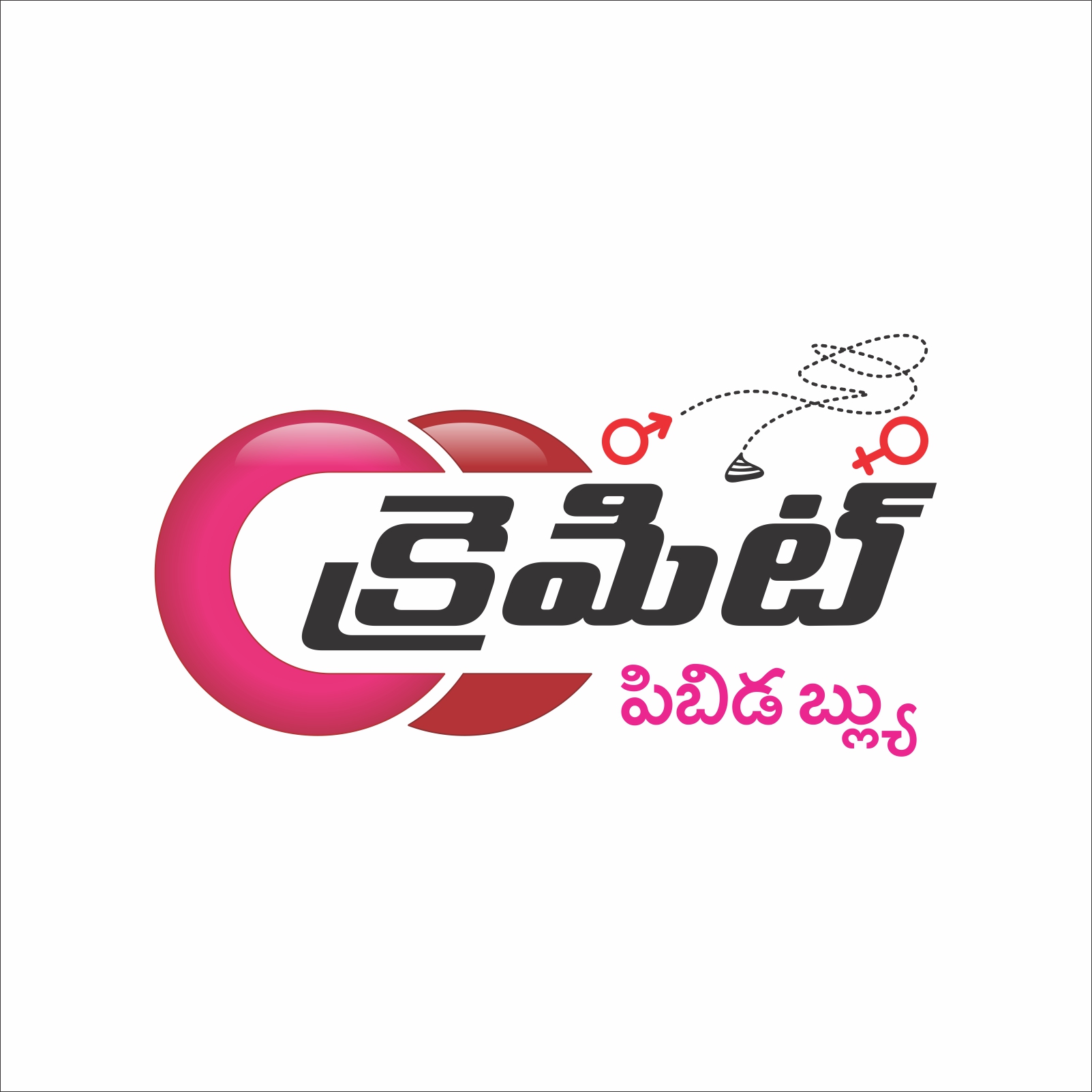 Cremit Pbw In Telugu Font Device mark 5940878 Trademark