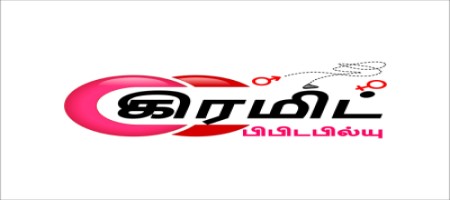 Cremit Pbw In Tamil Font Device mark 5940881 Trademark