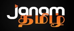 Janam Tamil Device mark 5944724 Trademark