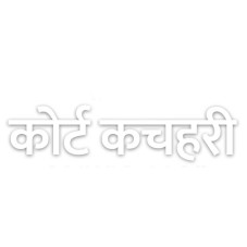 Court Kachehri Device mark 5952986 Trademark
