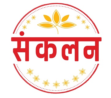 Sankalan Device mark 5956204 Trademark