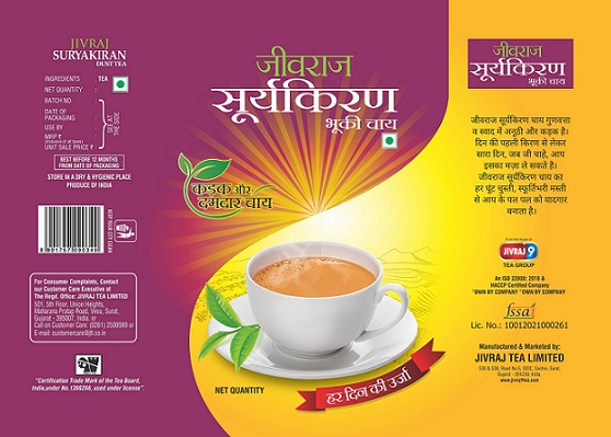 Suryakiran Dust Tea Device mark 5960583 Trademark