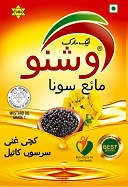 Label Of Vishnu Liquid Gold Mustard Oil Device mark 5968840 Trademark