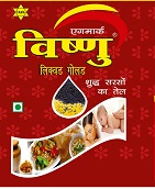 Label Of Vishnu Liquid Gold Mustard Oil Device mark 5968841 Trademark