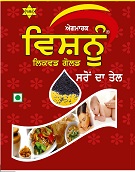 Label Of Vishnu Liquid Gold Mustard Oil Device mark 5969159 Trademark
